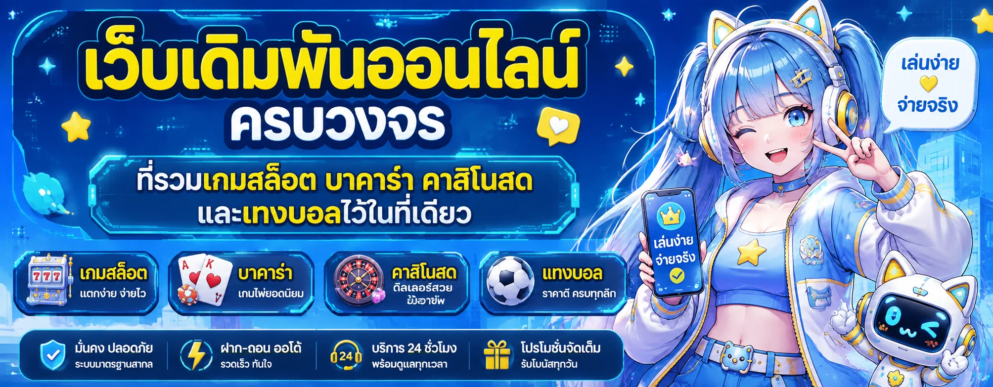 รวยแทร่168 | ทางเข้า สมัครสมาชิก และระบบ Wallet